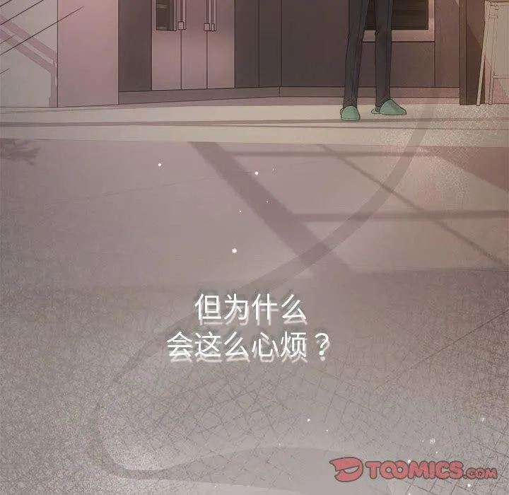 协议关系 第32話 第81页