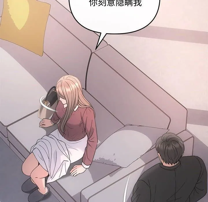 协议关系 第32話 第29页