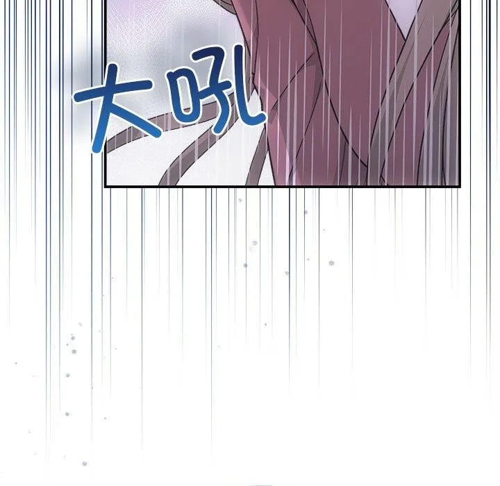 协议关系 第32話 第38页