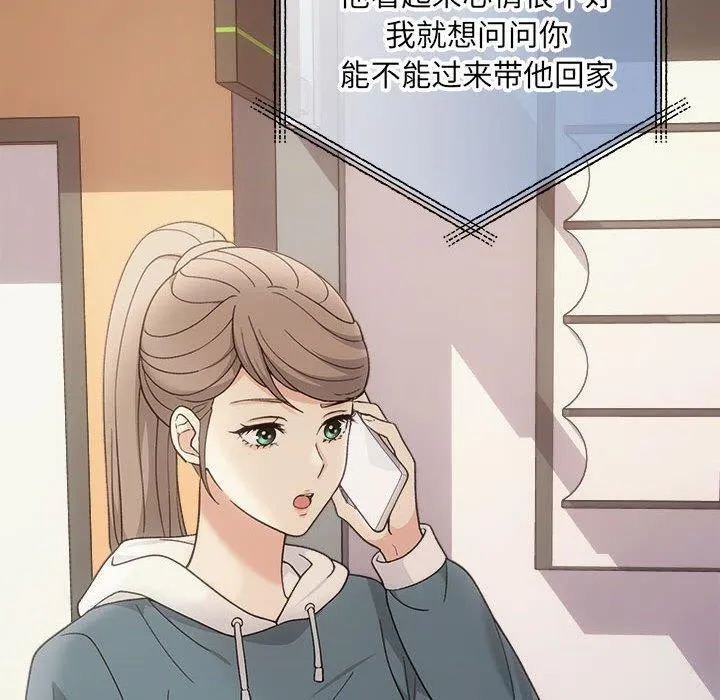 协议关系 第32話 第110页