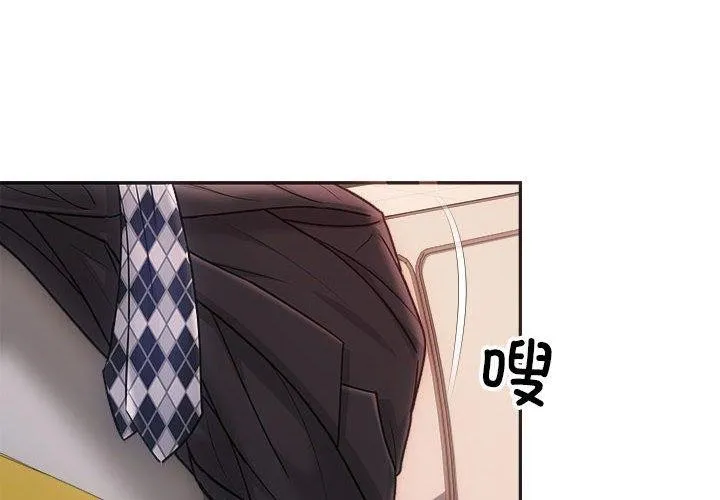 协议关系 第32話 第4页