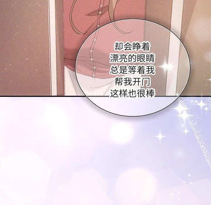 协议关系 第32話 第60页
