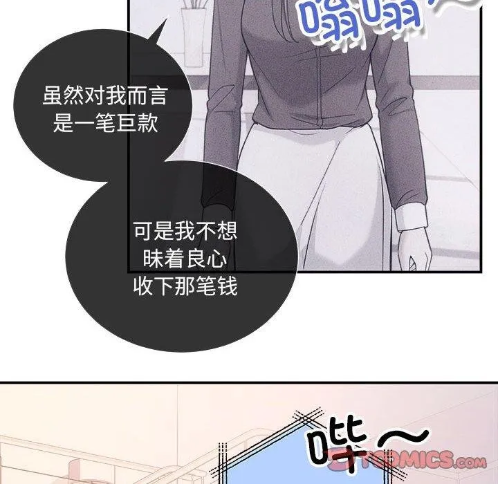 协议关系 第32話 第63页