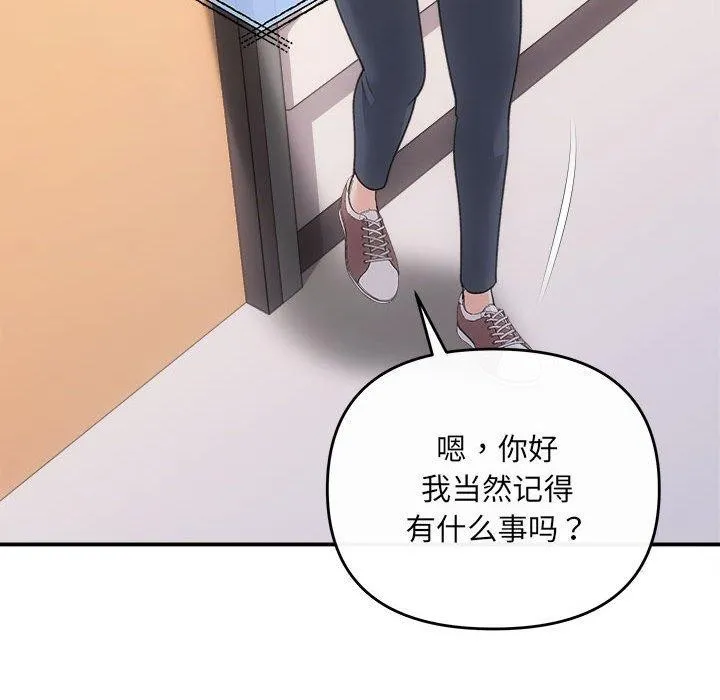 协议关系 第32話 第106页