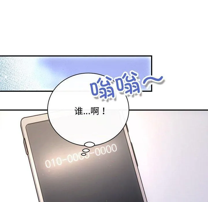 协议关系 第32話 第102页