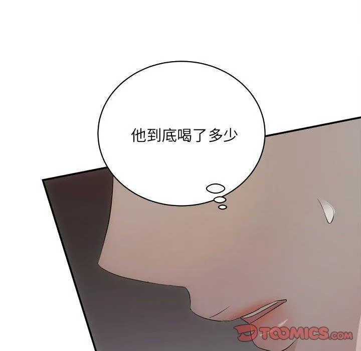 协议关系 第32話 第135页