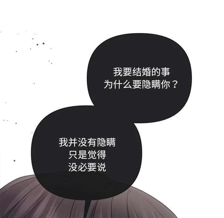 协议关系 第32話 第23页