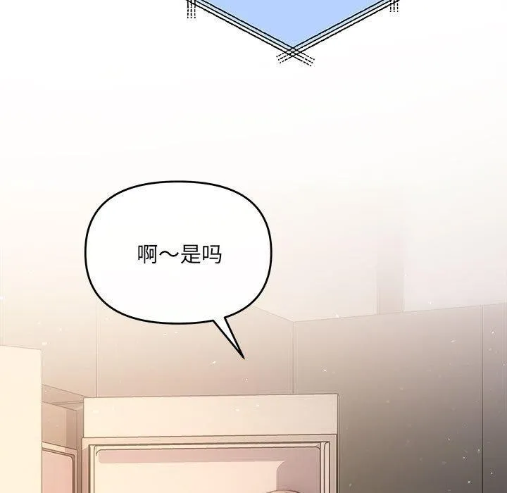 协议关系 第32話 第71页