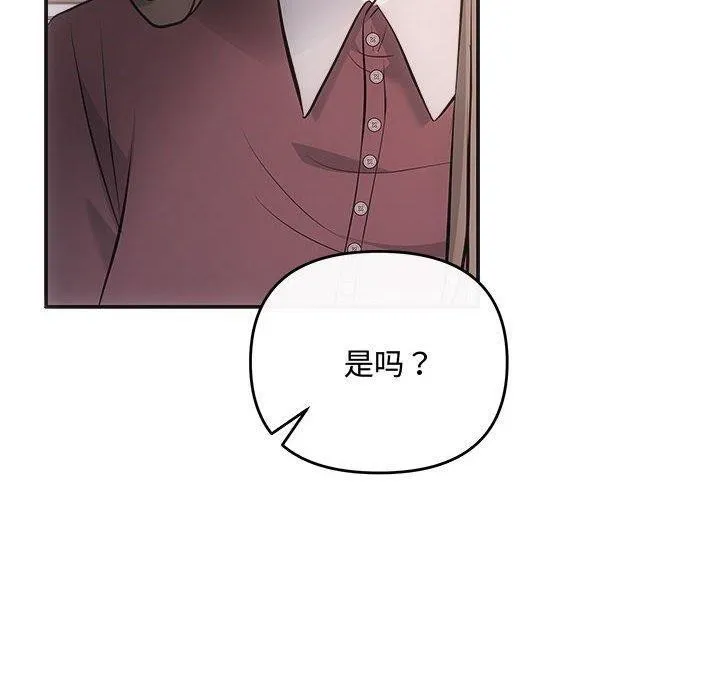 协议关系 第32話 第10页