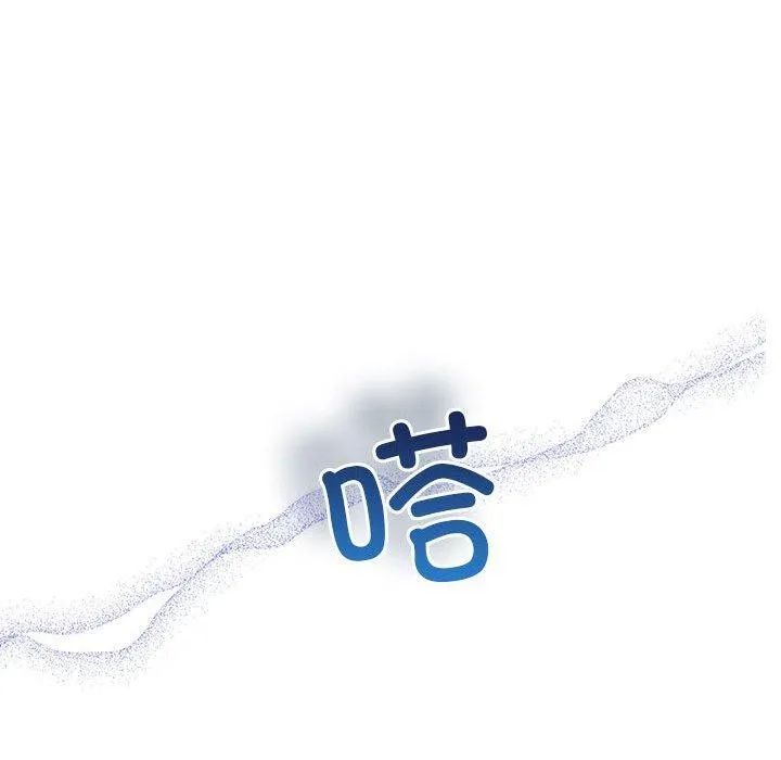 协议关系 第32話 第53页