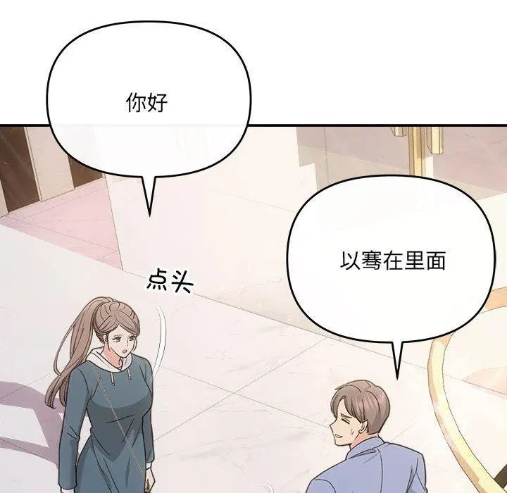 协议关系 第32話 第122页