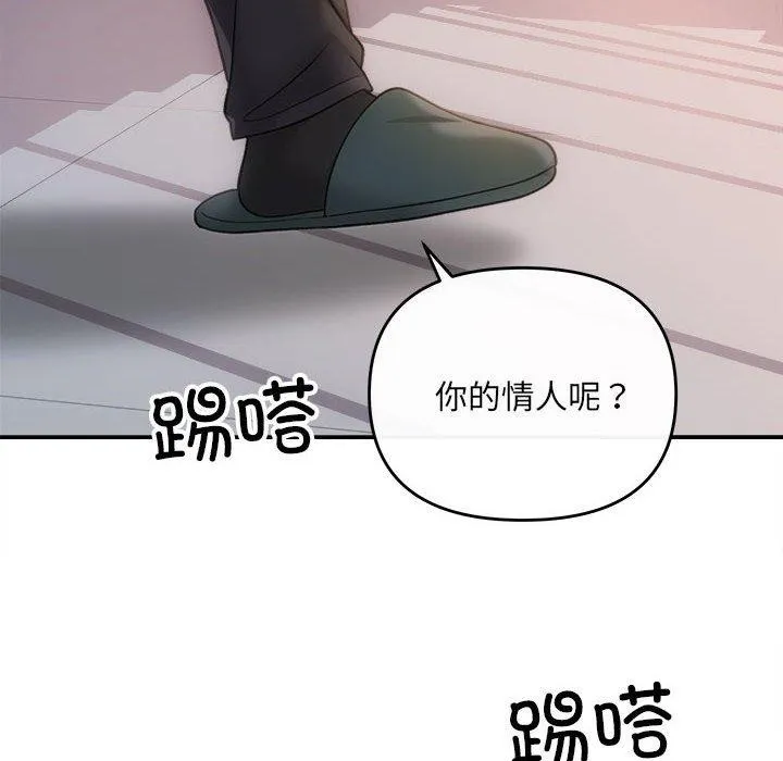 协议关系 第32話 第68页