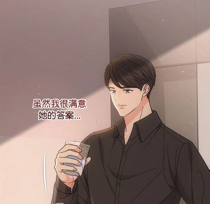 协议关系 第32話 第78页