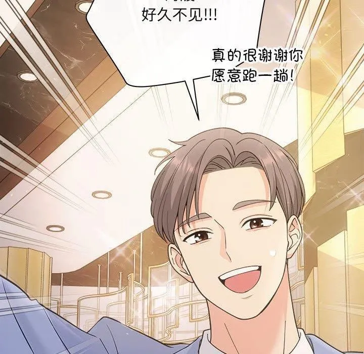 协议关系 第32話 第120页