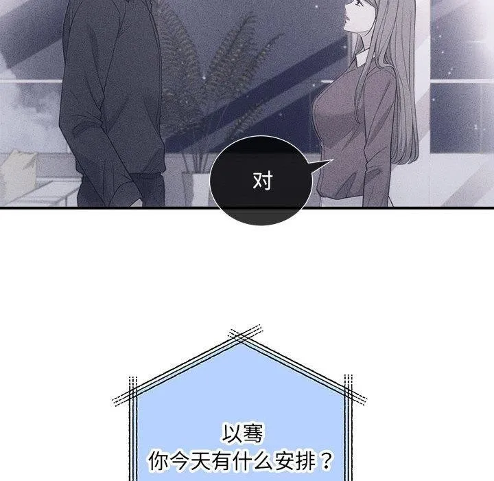 协议关系 第32話 第66页
