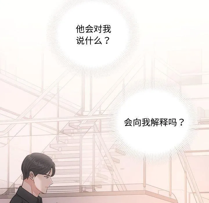 协议关系 第32話 第13页