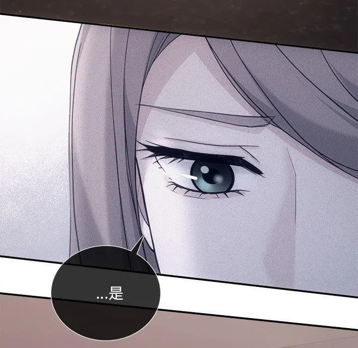 协议关系 第32話 第77页
