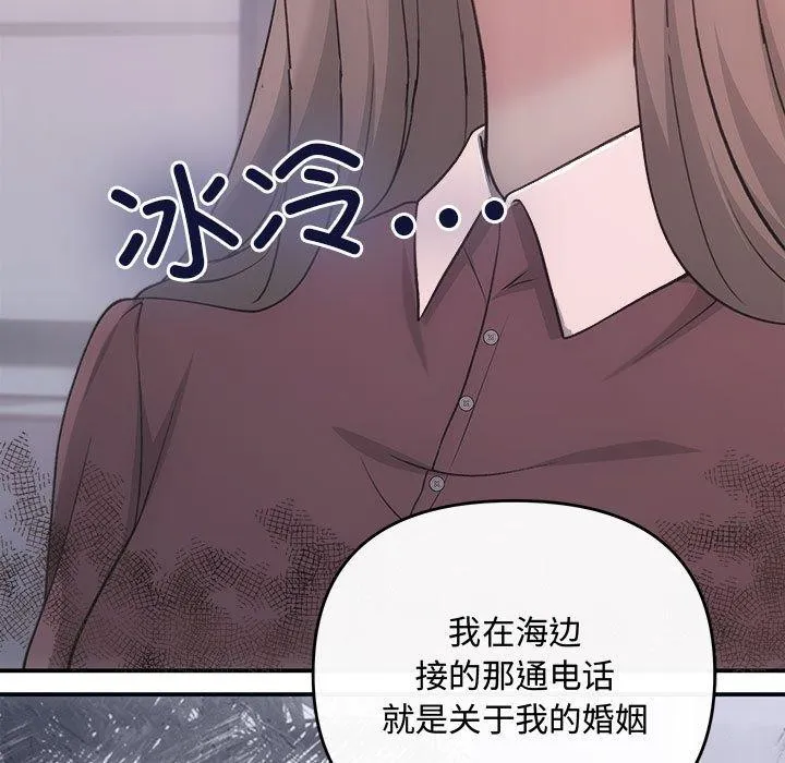 协议关系 第32話 第34页