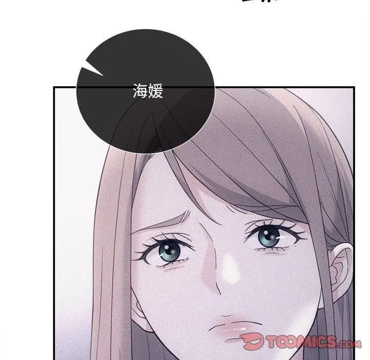 协议关系 第32話 第69页