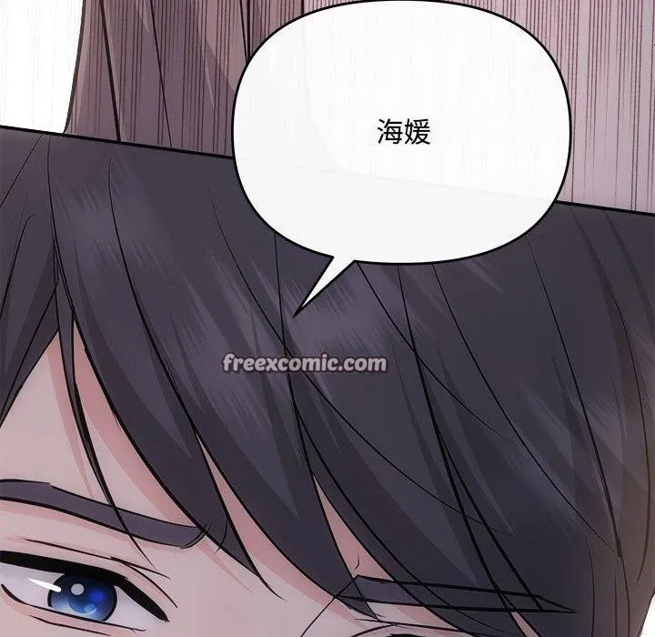 协议关系 第32話 第48页