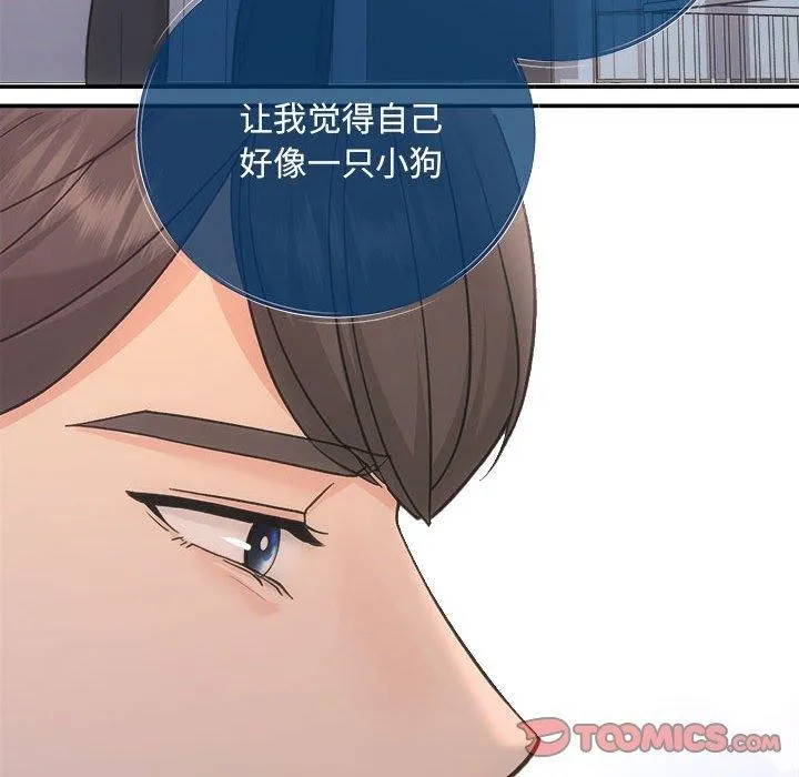 协议关系 第32話 第57页