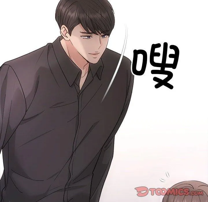 协议关系 第32話 第45页