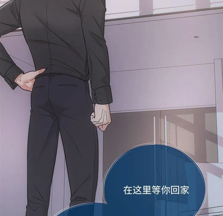 协议关系 第32話 第56页
