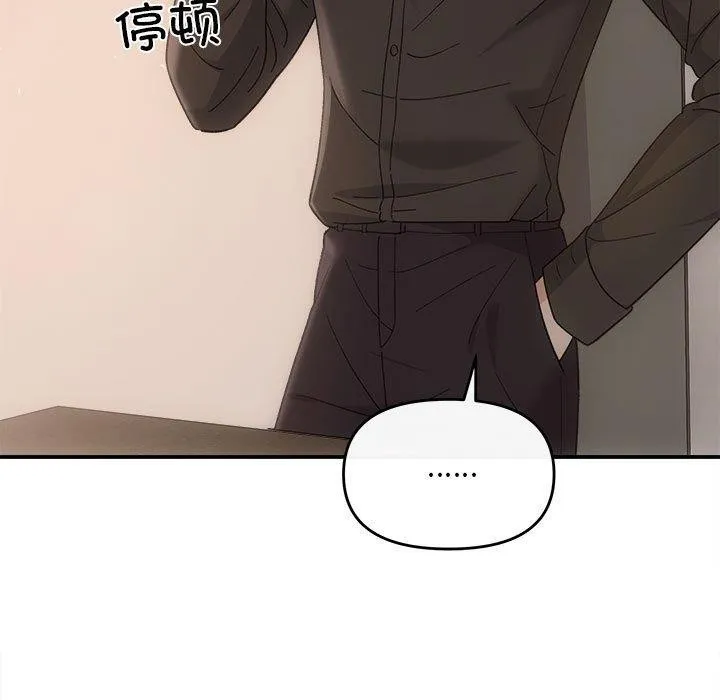 协议关系 第32話 第79页