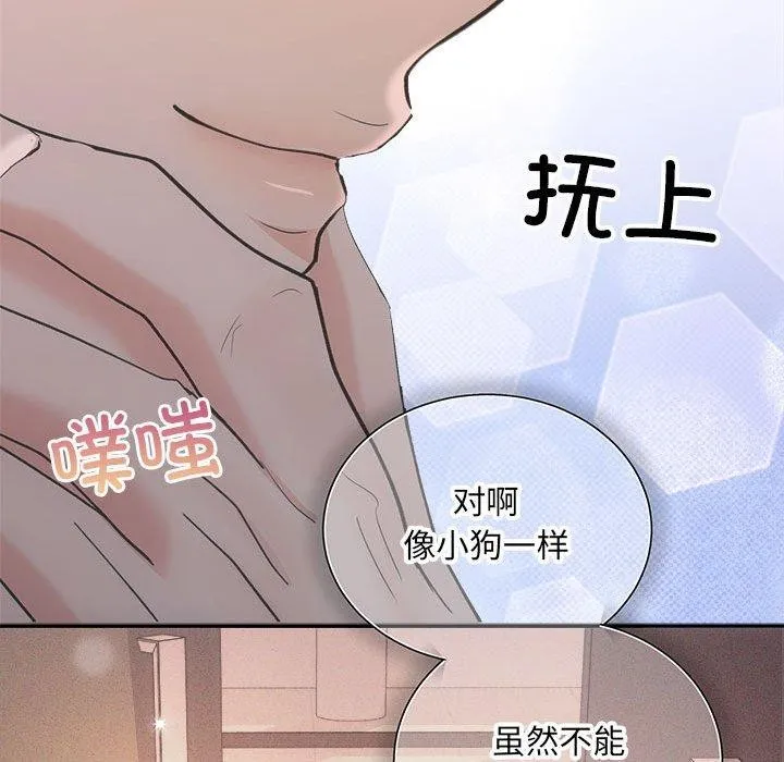 协议关系 第32話 第58页