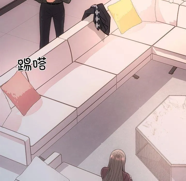 协议关系 第32話 第7页