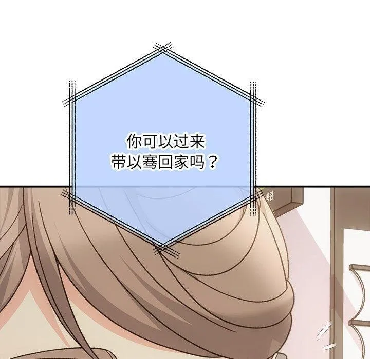 协议关系 第32話 第107页