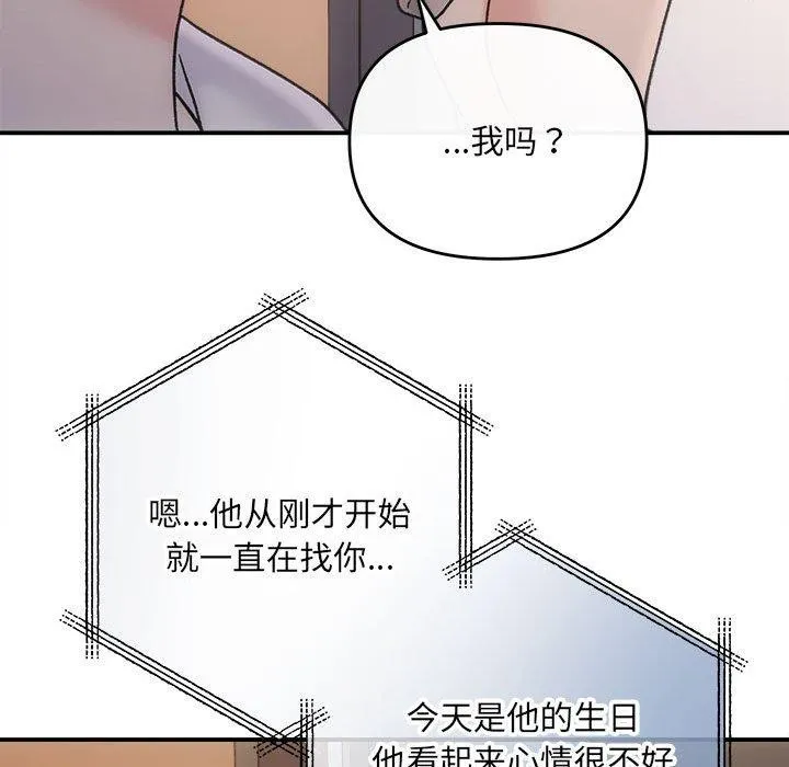 协议关系 第32話 第109页