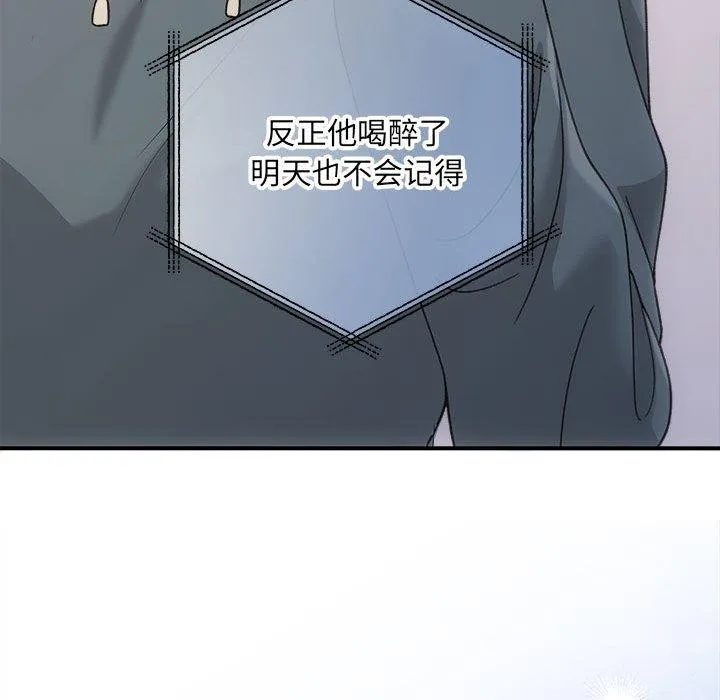 协议关系 第32話 第113页