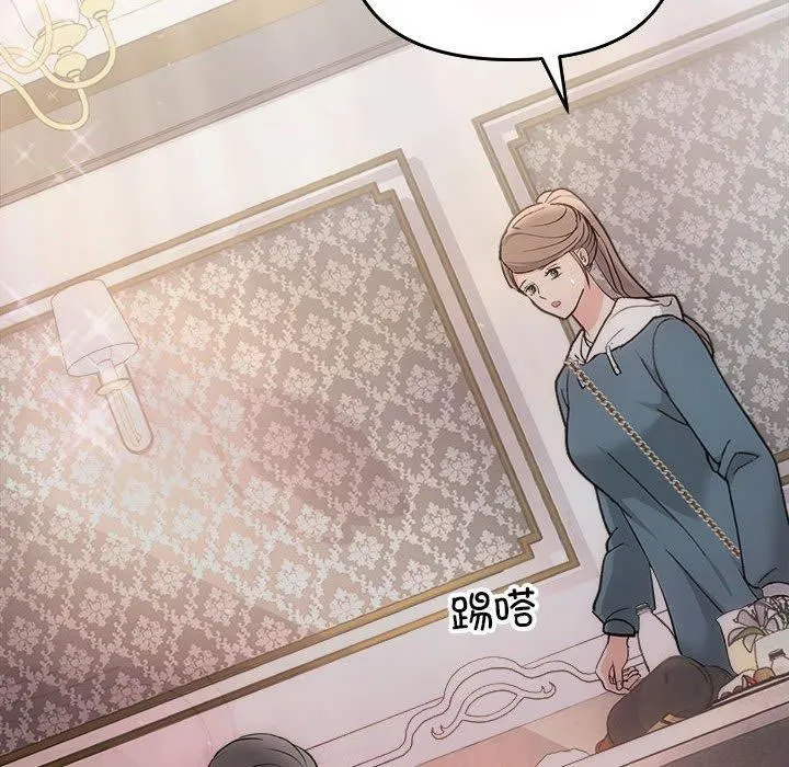 协议关系 第32話 第131页