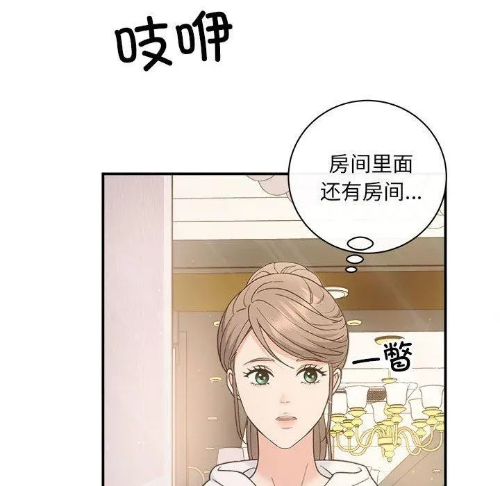 协议关系 第32話 第126页
