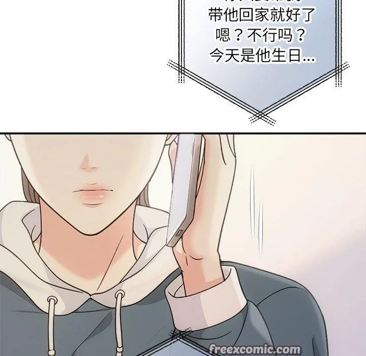 协议关系 第32話 第112页