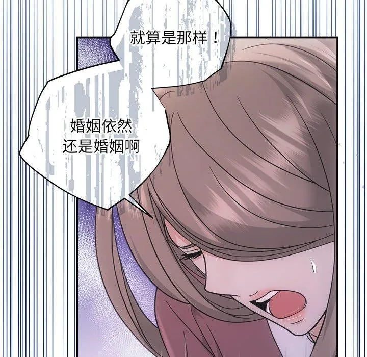 协议关系 第32話 第37页