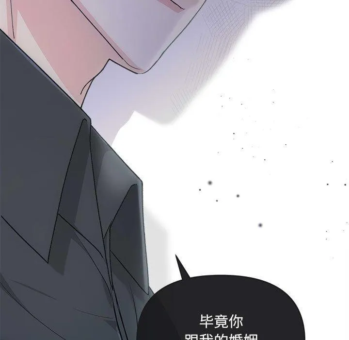 协议关系 第32話 第25页