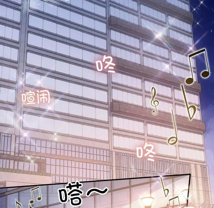 协议关系 第32話 第116页