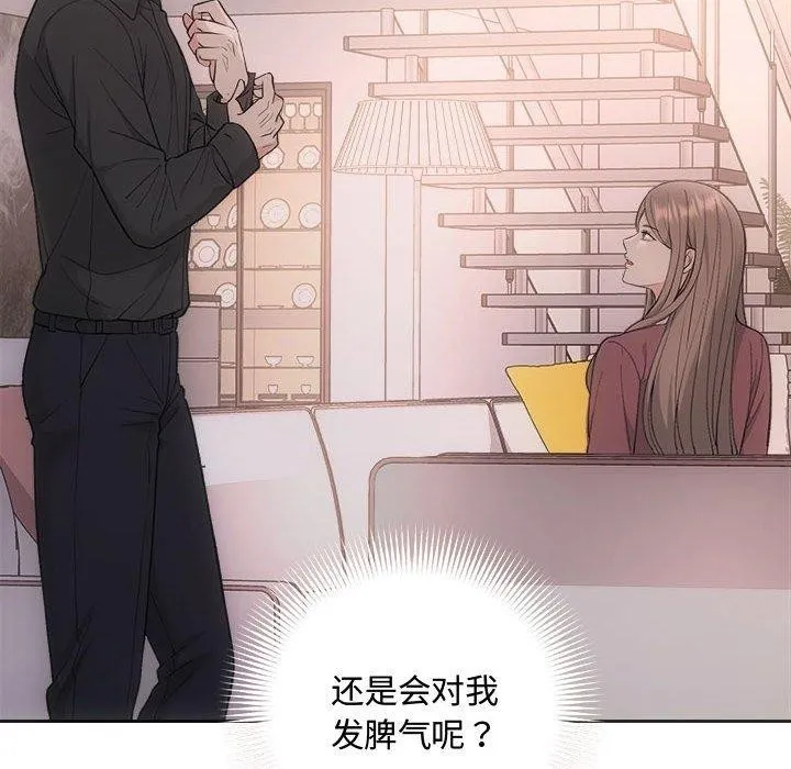 协议关系 第32話 第14页