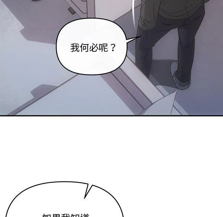 协议关系 第32話 第30页