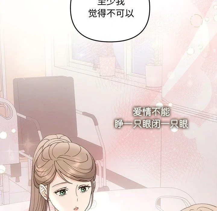 协议关系 第32話 第98页