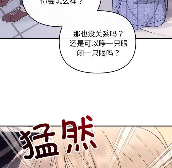 协议关系 第32話 第91页