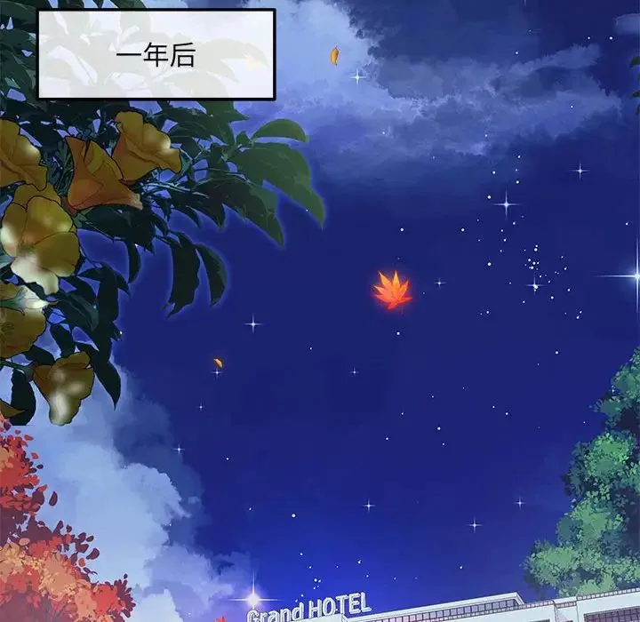 协议关系 第1话 第42页