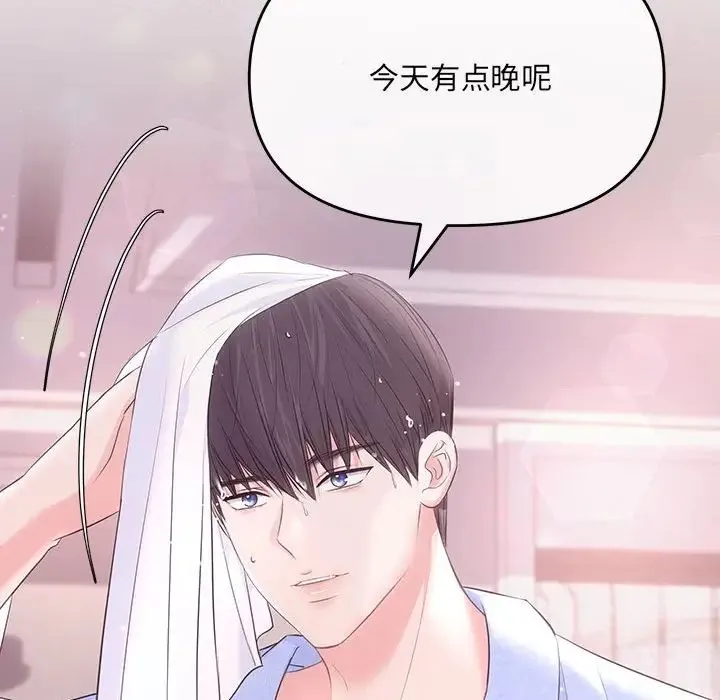 协议关系 第1话 第56页