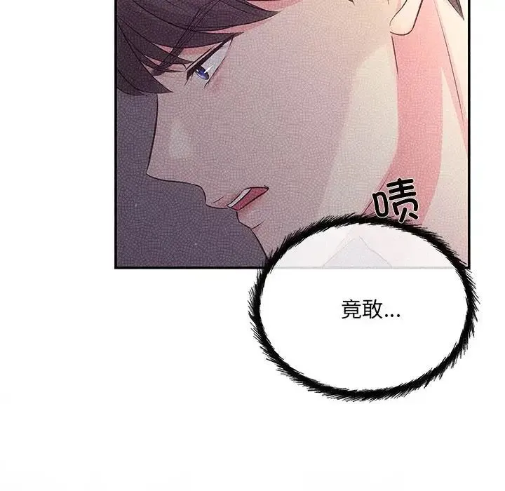 协议关系 第1话 第136页