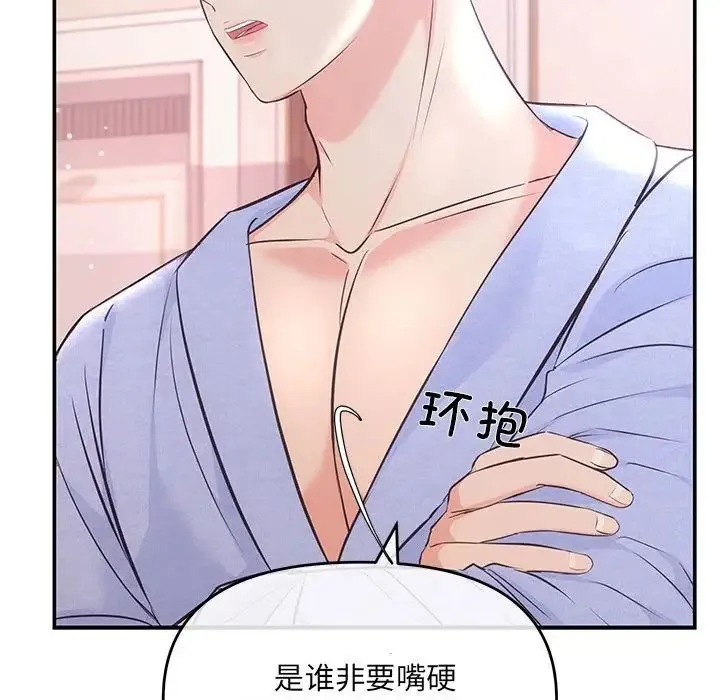 协议关系 第1话 第145页
