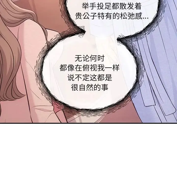 协议关系 第1话 第73页