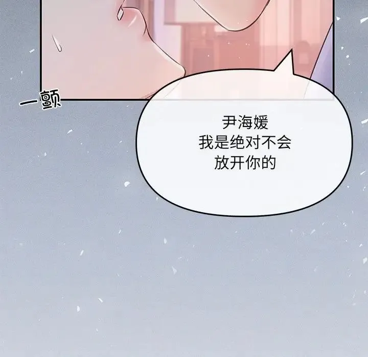 协议关系 第1话 第156页