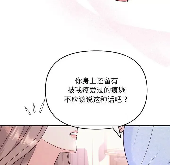 协议关系 第1话 第139页